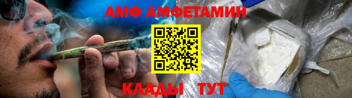 Amphetamine VHQ  Amphetamine    зеркало  Вход с VPN  АМФЕТАМИН  Красноярск 
