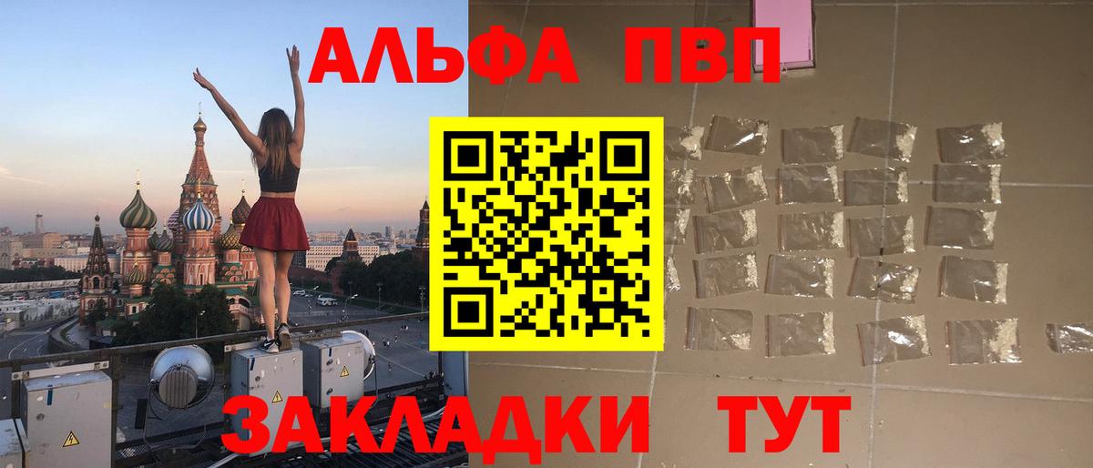 А ПВП кристаллы  наркота  Alfa_PVP крисы CK  Красноярск  А ПВП  Вход с VPN  Alfa_PVP СК 