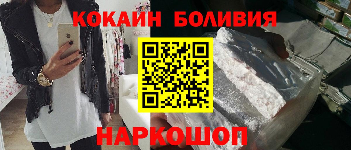 сколько стоит  Cocaine VHQ  COCAIN  Вход с VPN  Красноярск 