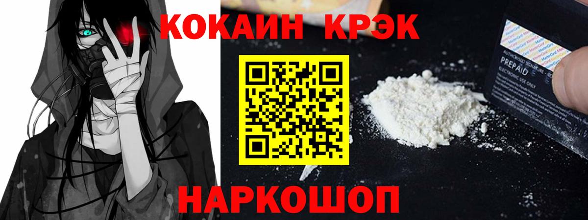COCAIN Эквадор Красноярск