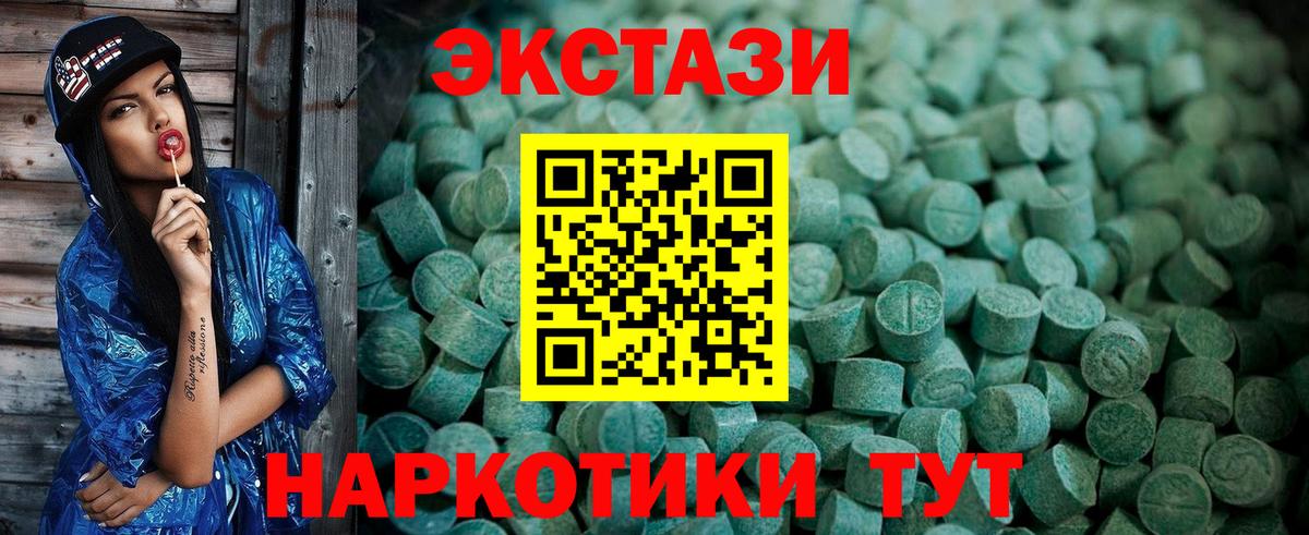 Экстази VHQ Красноярск