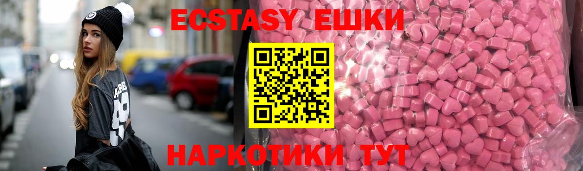 ЭКСТАЗИ Дубай  Ecstasy  shop наркотические препараты  Красноярск  ЭКСТАЗИ ешки  Вход с VPN 