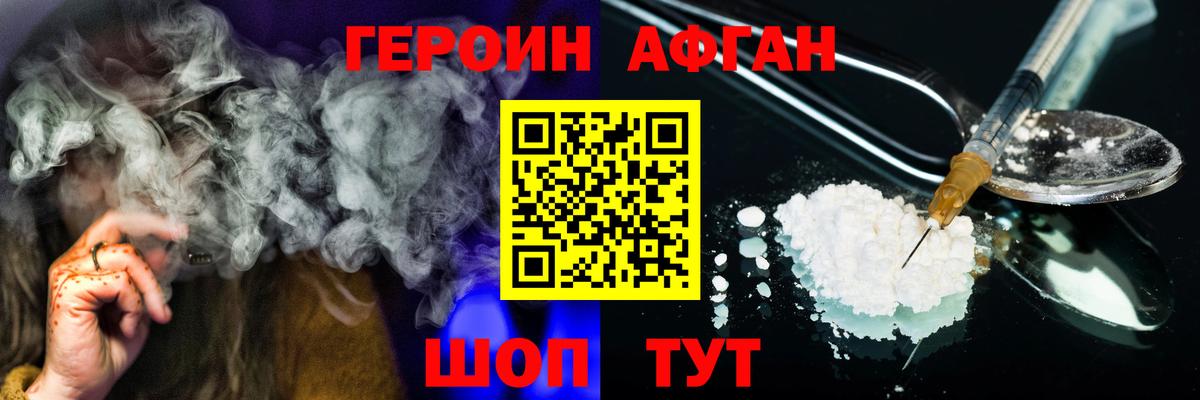 Красноярск  Героин Heroin  Героин  Вход с VPN 