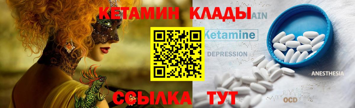 Кетамин ketamine Красноярск