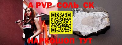 альфа пвп VHQ Ивантеевка