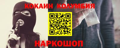 гидра Железноводск