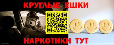 круглые Ижевск