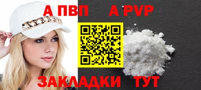 альфа пвп VHQ Ивантеевка