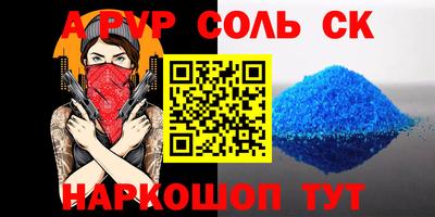 наркотики Железногорск