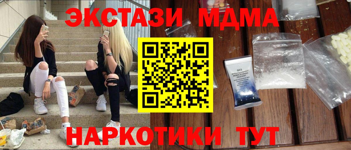 MDMA VHQ  Вход с VPN  MDMA молли  Красноярск 