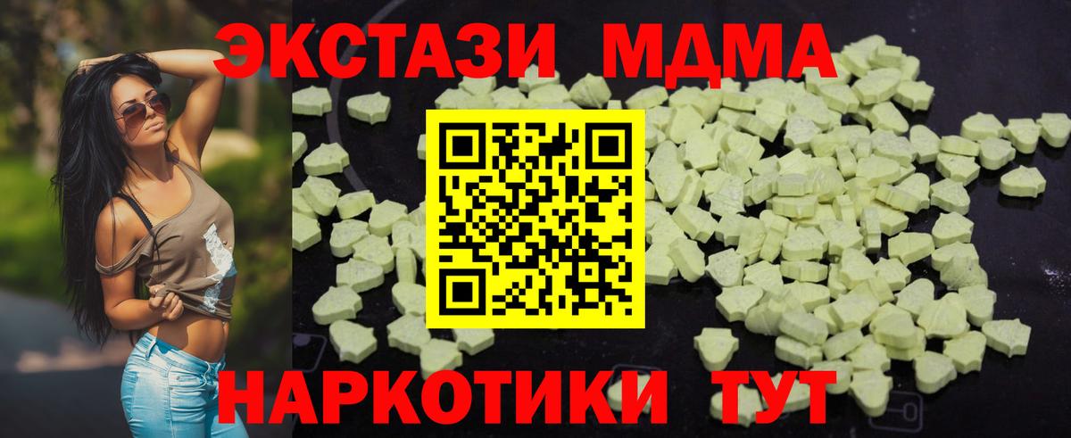 MDMA кристаллы Красноярск