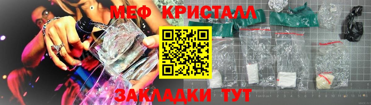 Меф мяу мяу  Меф  Мефедрон  Вход с VPN  Красноярск  Меф мука 