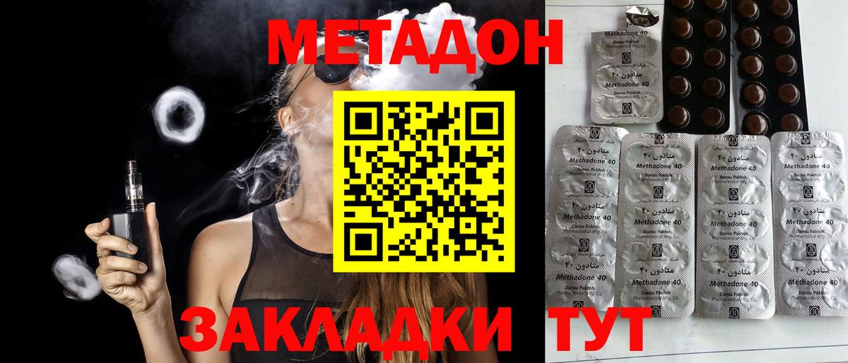 МЕТАДОН белоснежный Красноярск