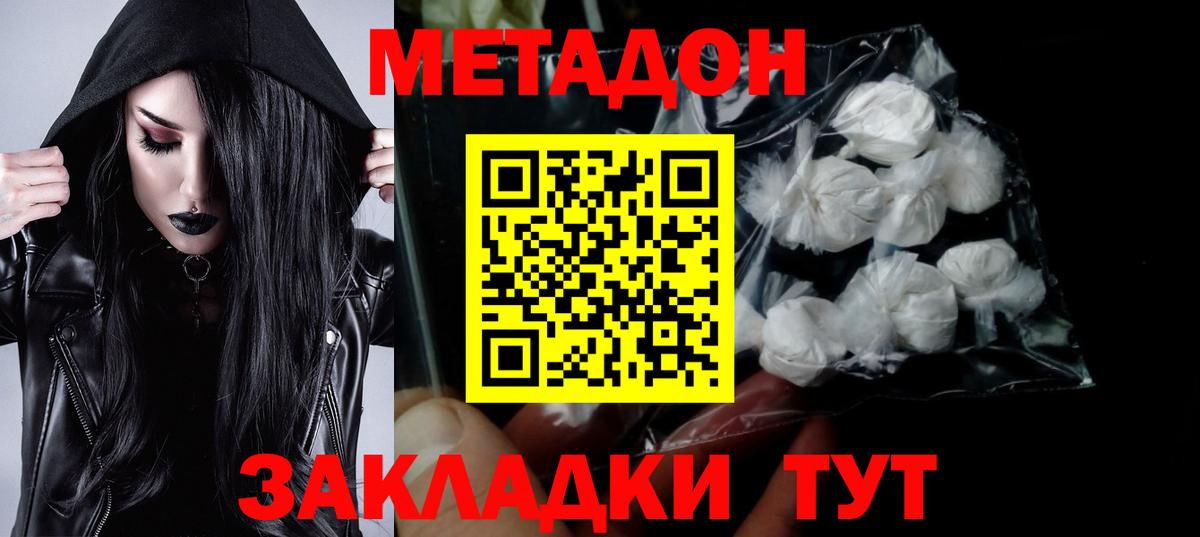 Красноярск  Метадон мёд  Вход с VPN 