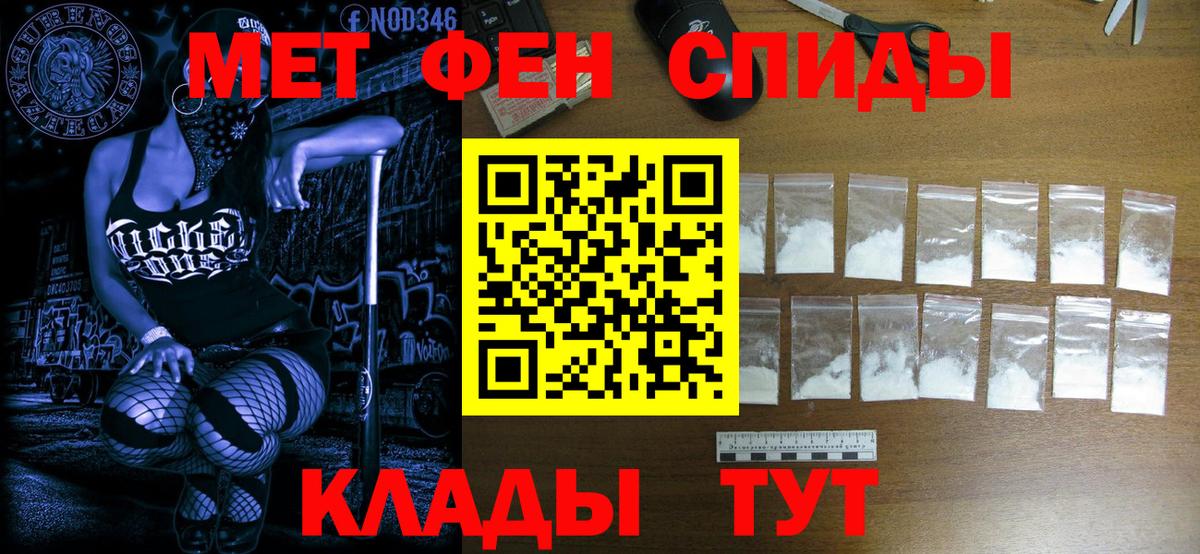 Первитин пудра Красноярск