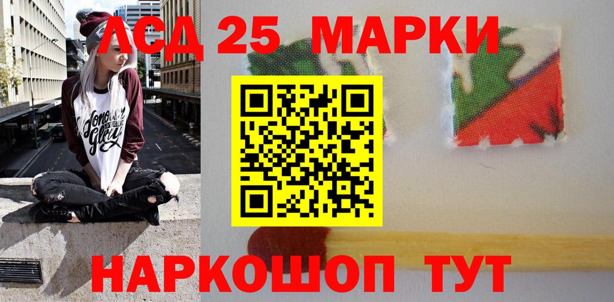 Марки 25I-NBOMe 1,5мг  Вход с VPN  Марки 25I-NBOMe 1,5мг  Марки NBOMe  Красноярск 