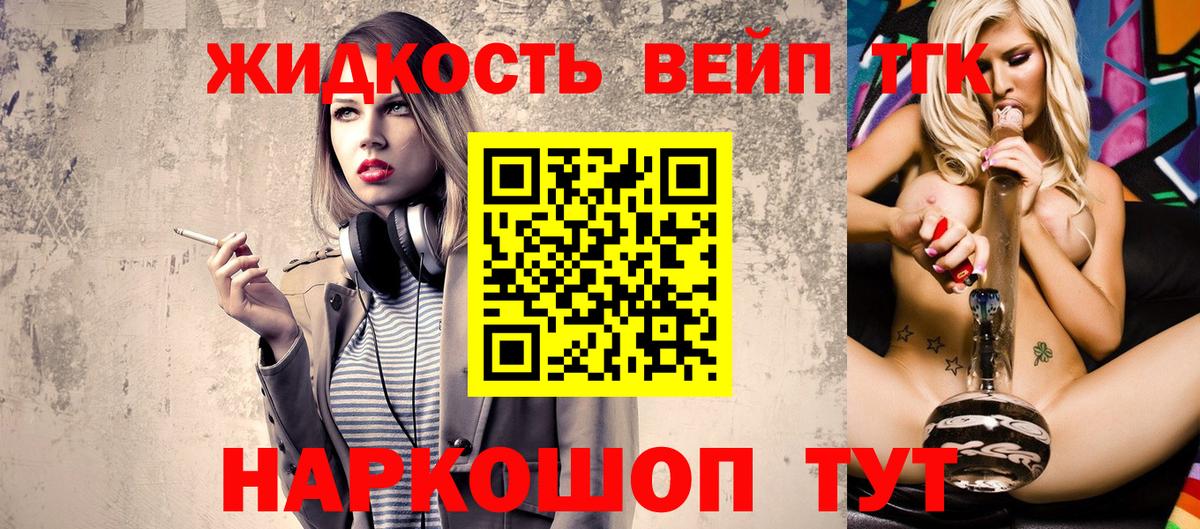 блэк спрут рабочий сайт  Вход с VPN  Дистиллят ТГК Wax  Красноярск  ТГК вейп с тгк 