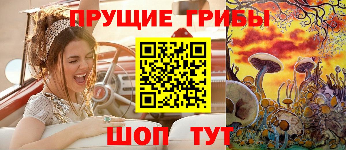 Псилоцибиновые грибы мухоморы  Вход с VPN  Красноярск 